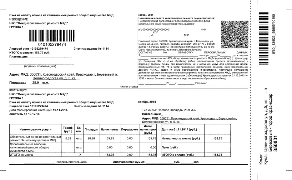 Условия приёма техники в ремонт. Какую информацию указать в квитанции.